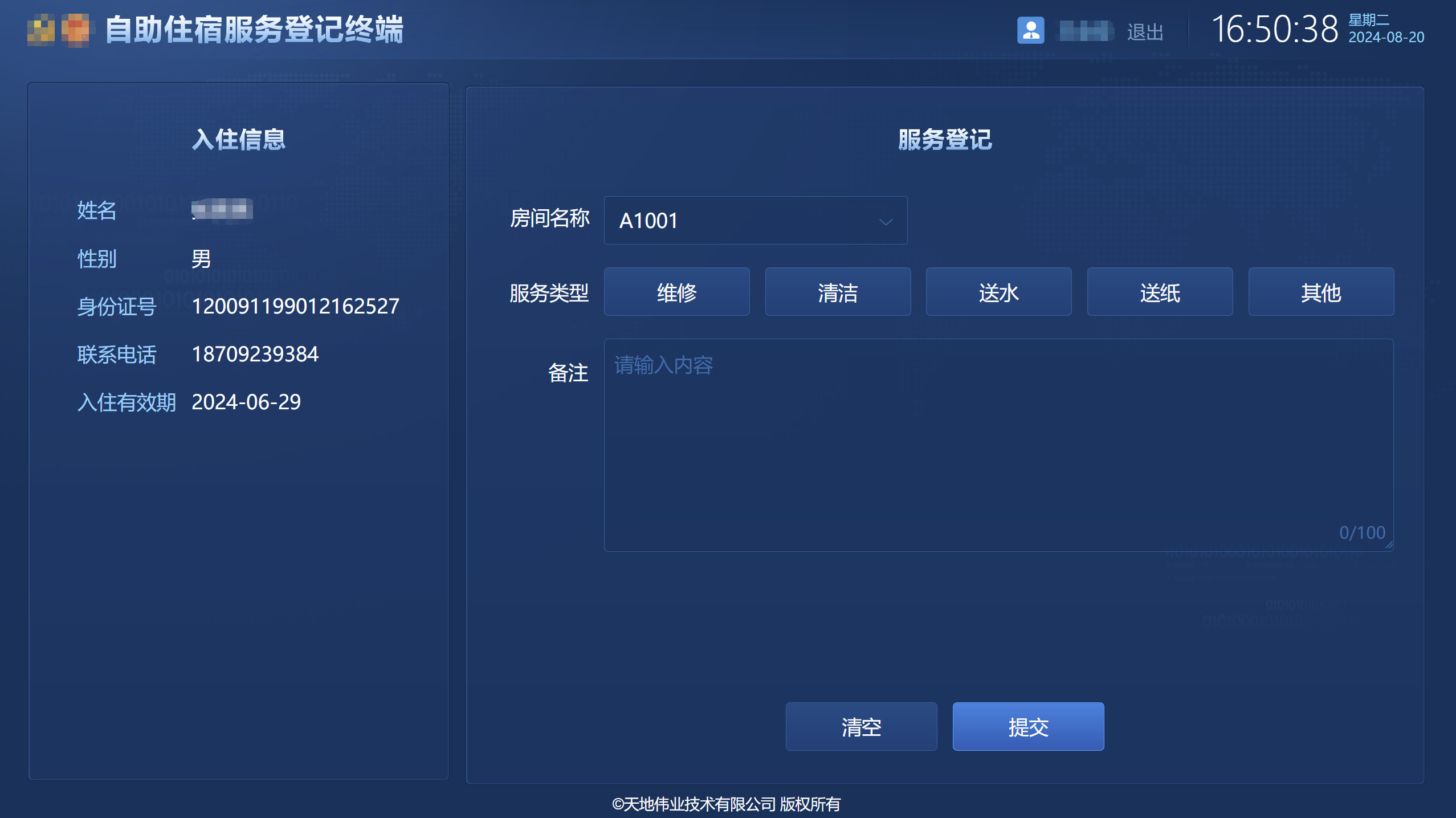安鑫娱乐(中国游)官方网站