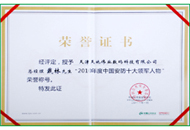 安鑫娱乐(中国游)官方网站